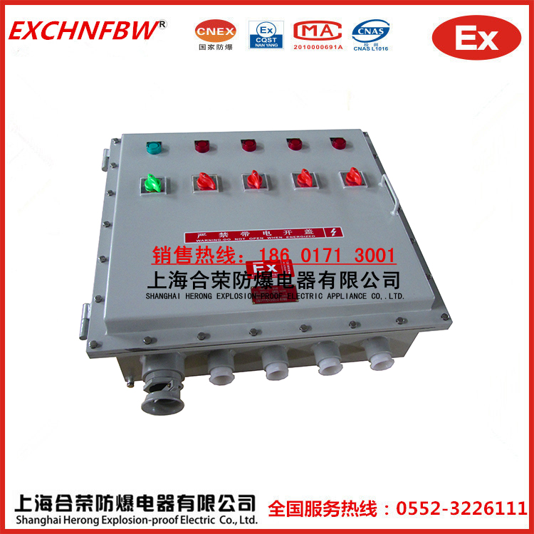 供應(yīng)防爆配電箱