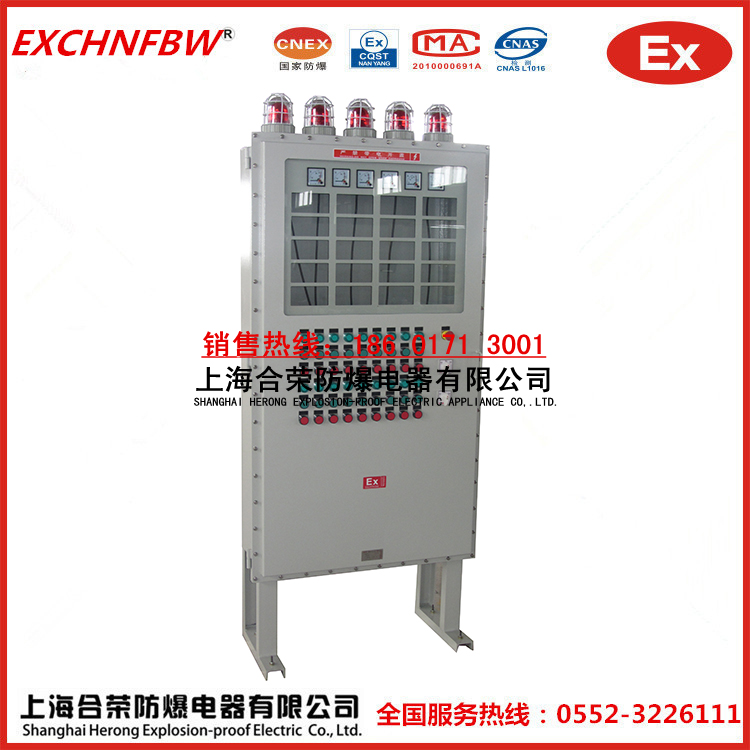 帶有聲光報(bào)警器防爆配電柜